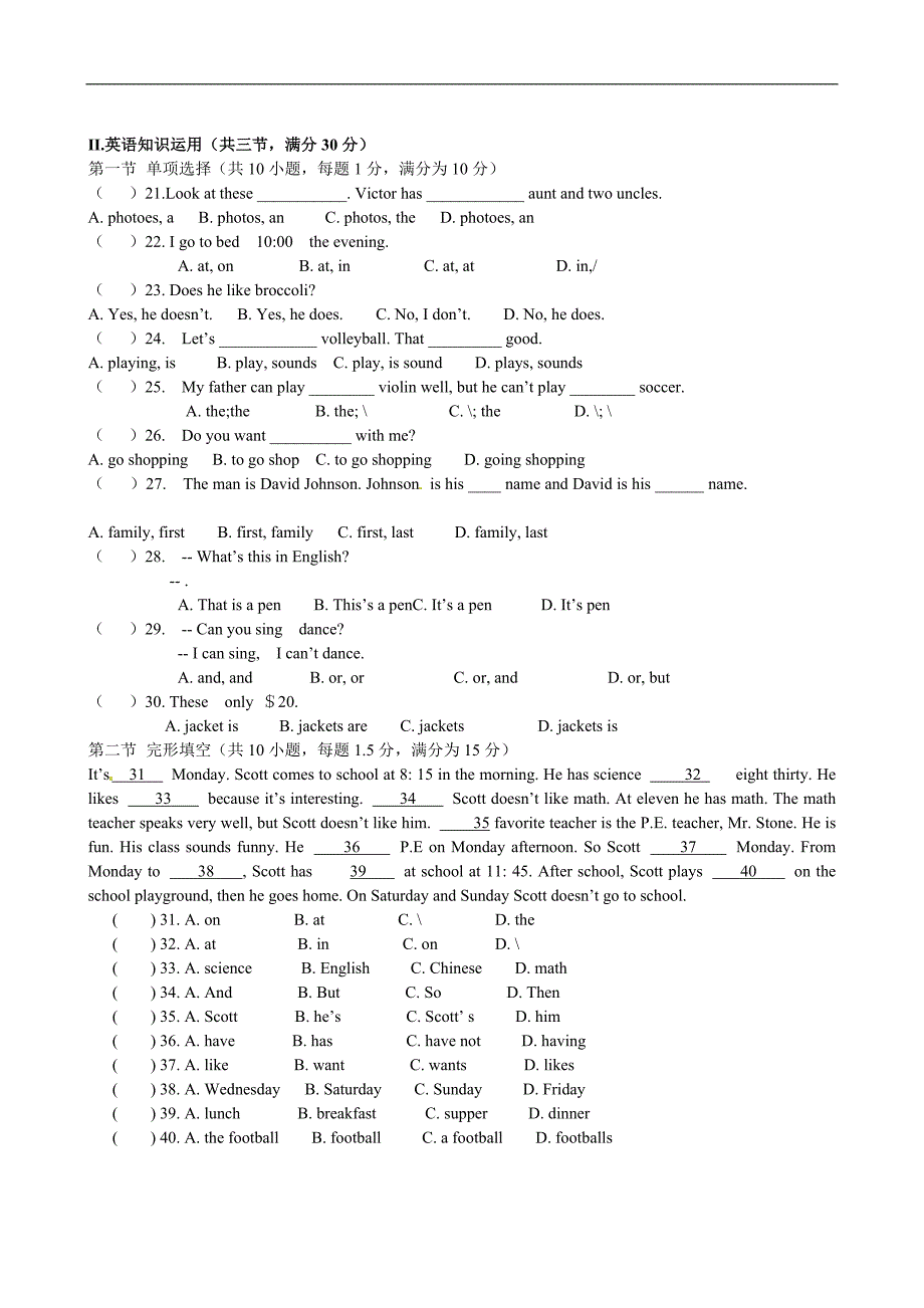 徐闻一中学—学度一学期七期末测验考试英语试 卷_第3页