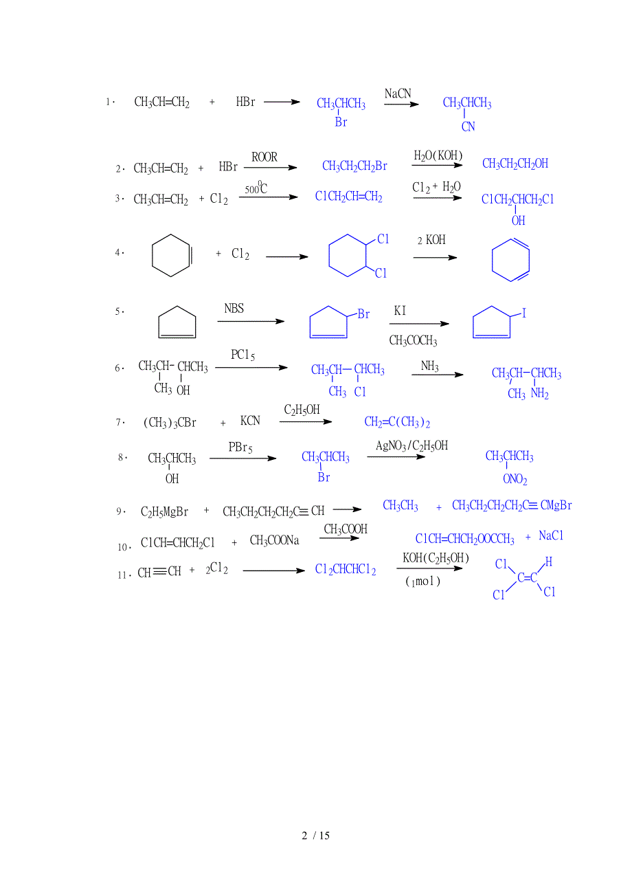 高教二版(徐寿昌)有机化学后试卷附标准答案_第2页