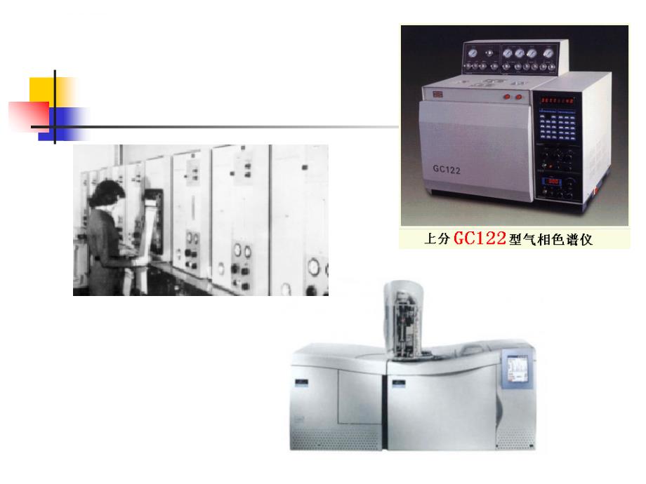 气相色谱在石油化工中的应用课件_第3页