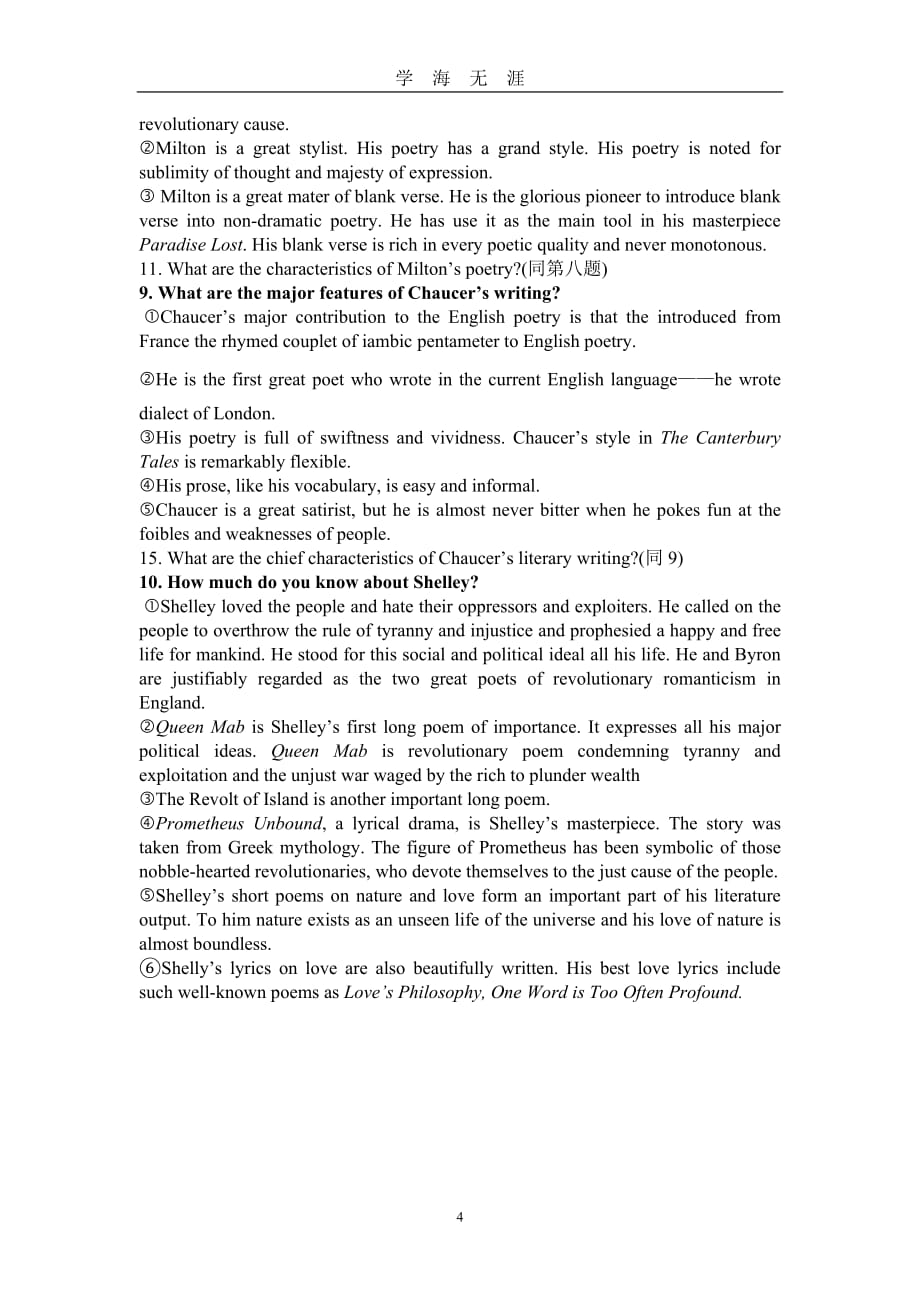 （2020年7月整理）英国文学简史问答题期末考试复习提纲.doc_第4页