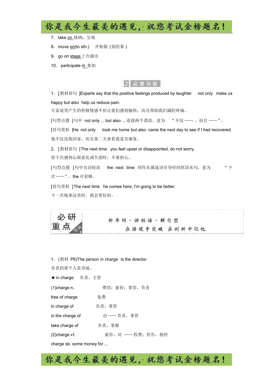 高二英语译林版选修6教学案：Unit1Section3(20200812161040)_第2页