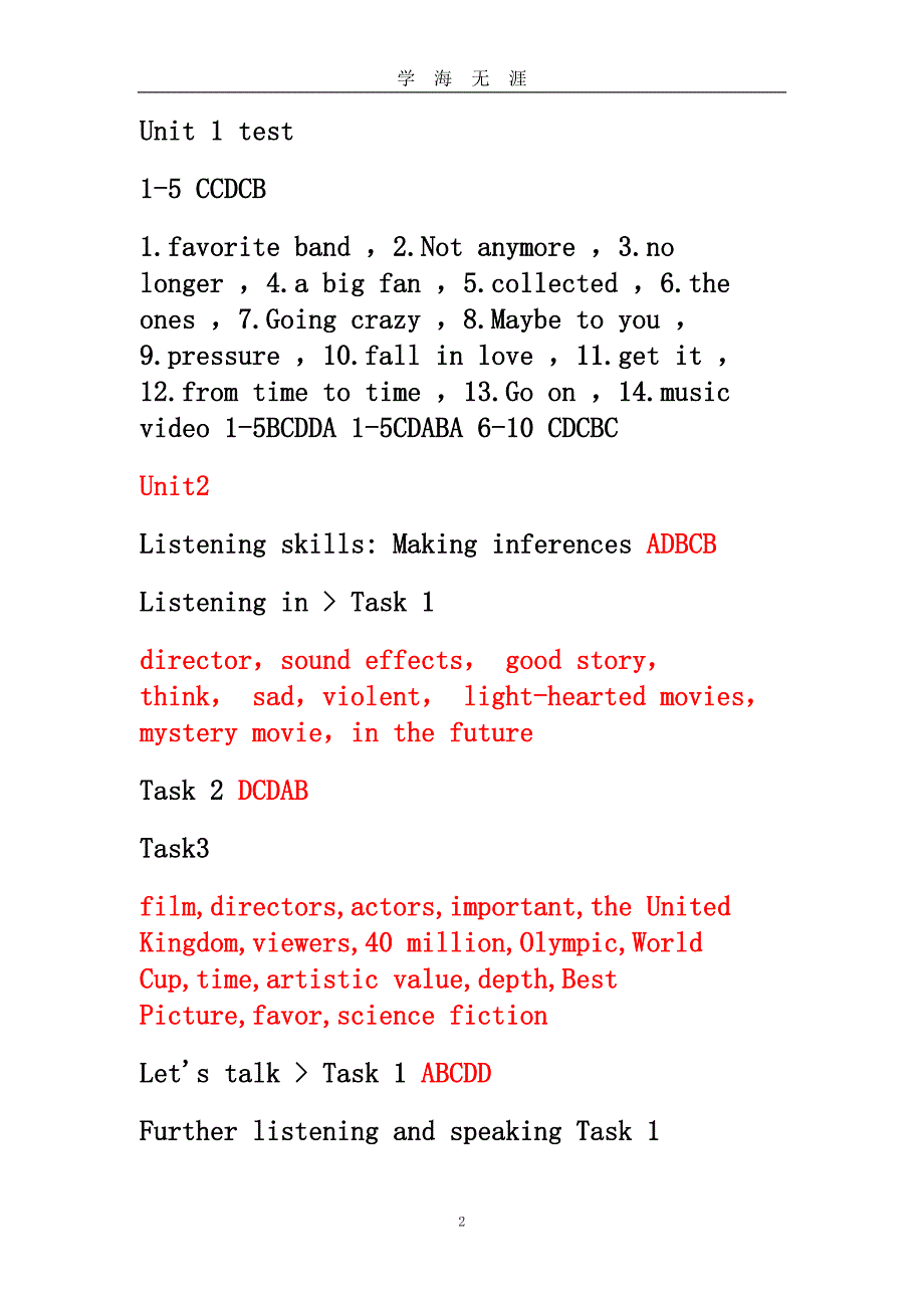 （2020年7月整理）新视野大学英语视听说教程2(第二版)答案(带unit-test).doc_第2页