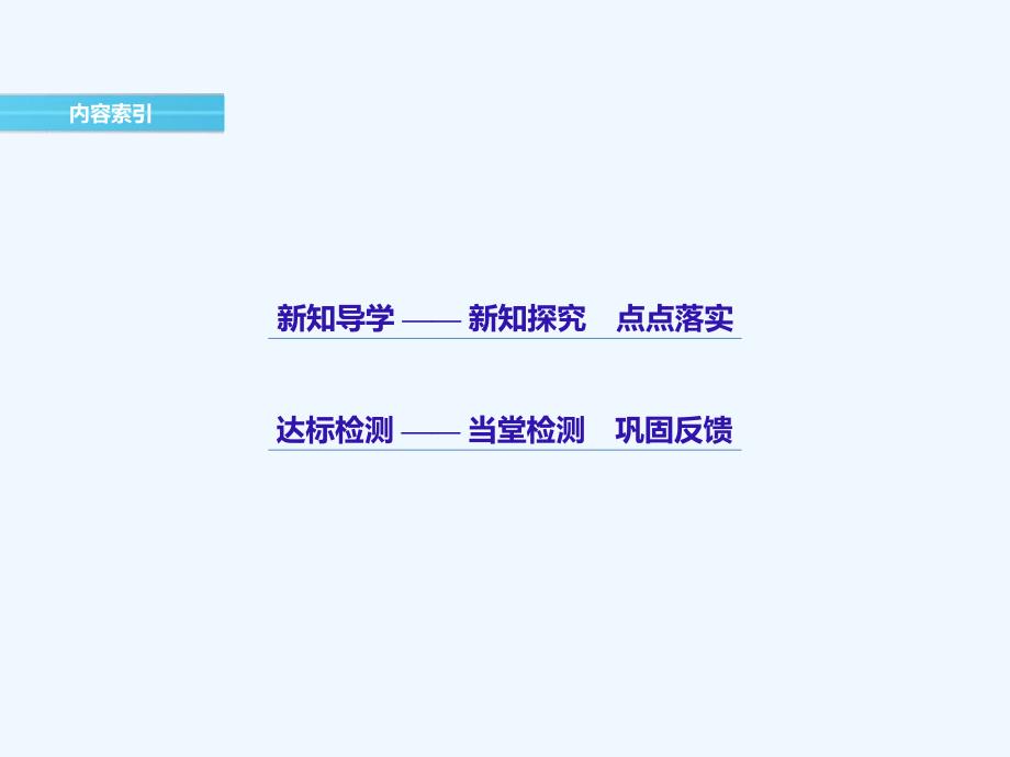 2017-2018学年高中化学 专题2 从海水中获得的化学物质 第1单元 氯、溴、碘及其化合物（ 第1课时） 苏教版必修1_第3页