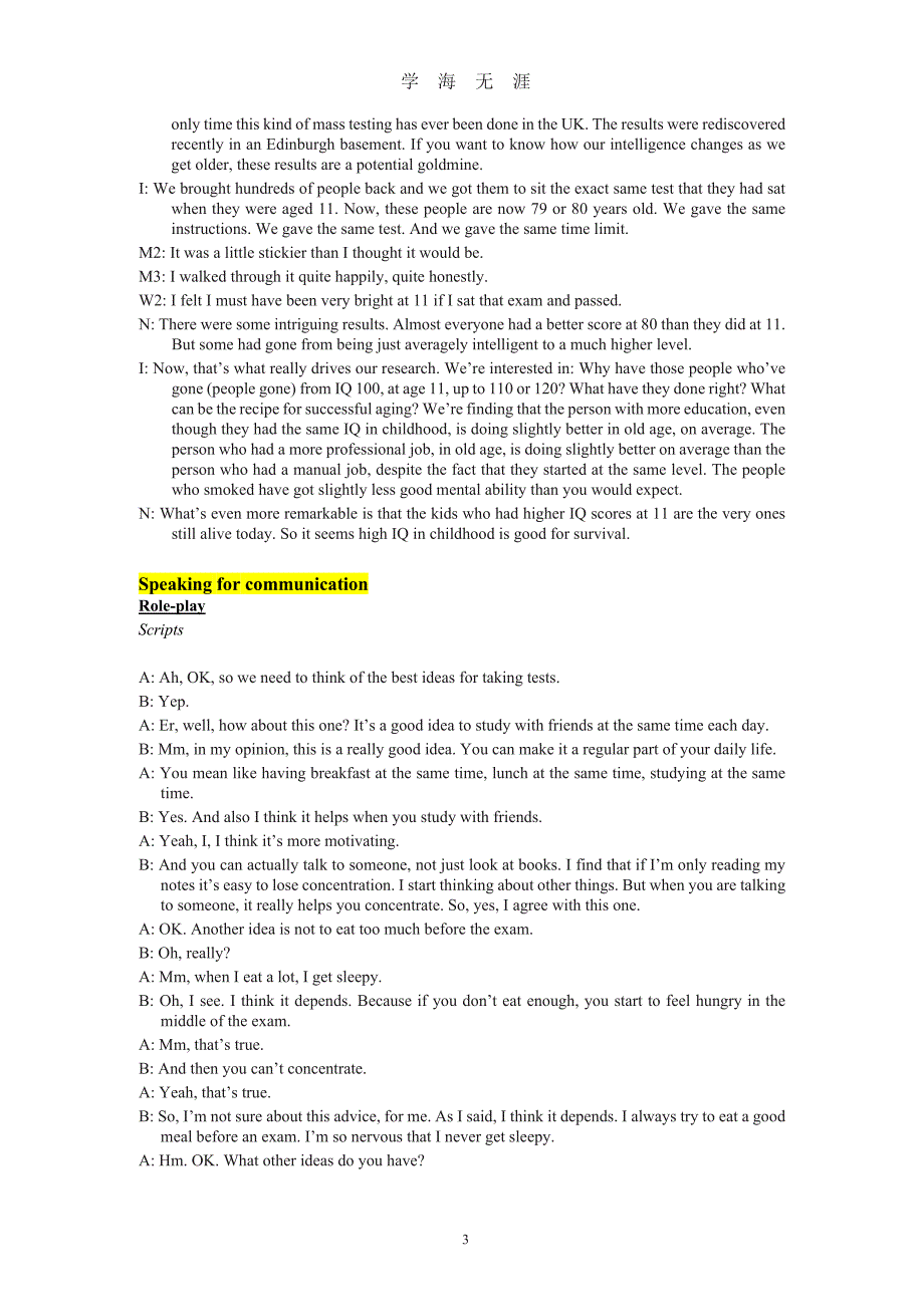 （2020年7月整理）新视野大学英语(第三版)视听说教程2 听力原文.doc_第3页