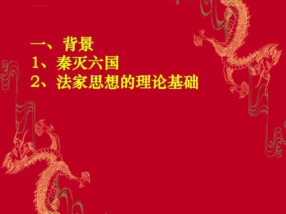 江 苏 省 宿 迁 中 学 宿迁市钟吾初级中学 全体教职工大组会课件_第5页