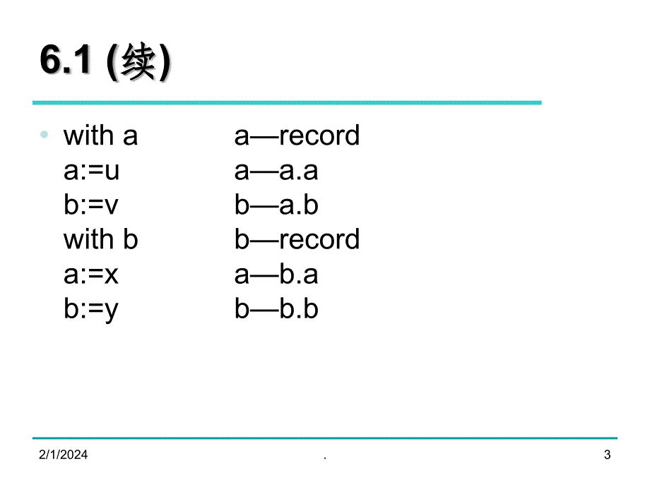 编译原理陈意云 课后答案4ppt课件_第3页