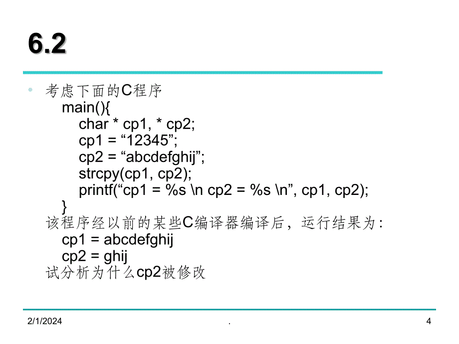 编译原理陈意云 课后答案4ppt课件_第4页