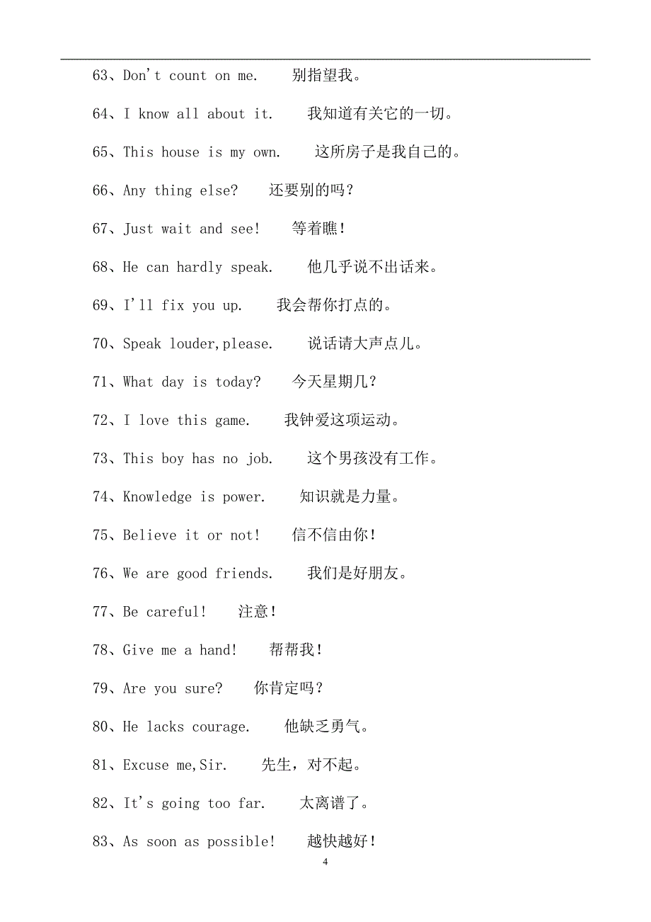 （2020年7月整理）英语常用句子大全.doc_第4页