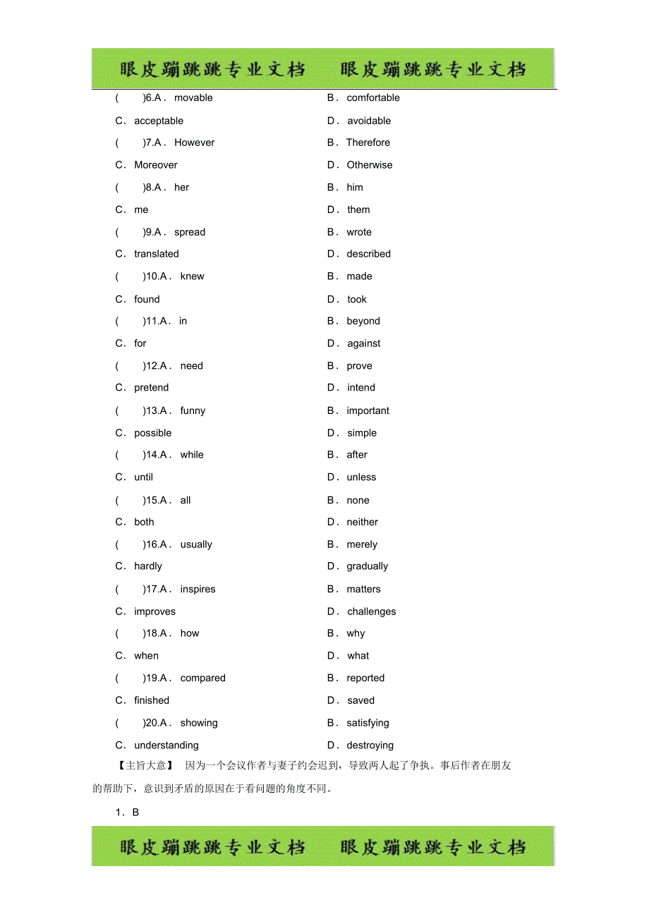 高考总复习限时规范训练(人教新课标)必修3unit2_第2页