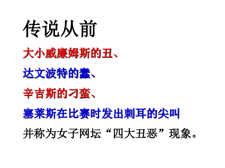 深圳科学中考的四大现象课件_第2页