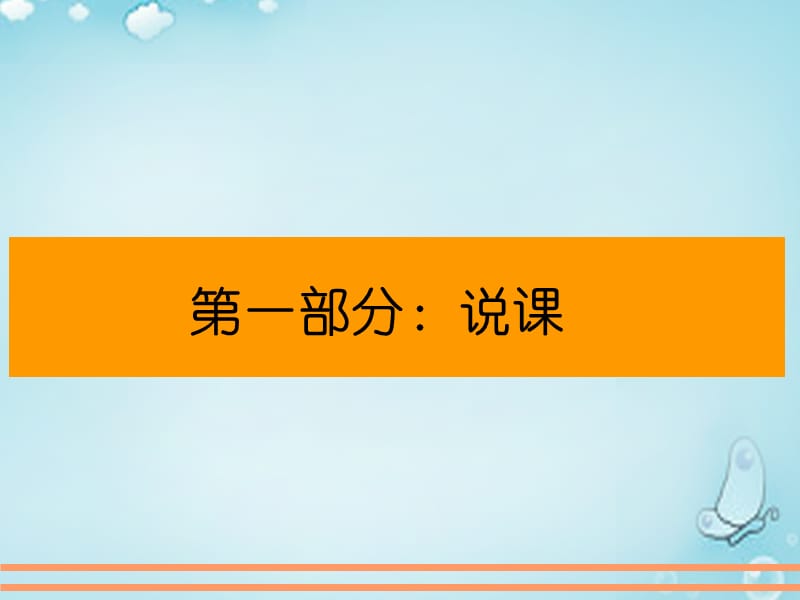 广东省2014年高中生物概念教学比赛 2.3伴性遗传讲课课件 新人教版必修2_第2页