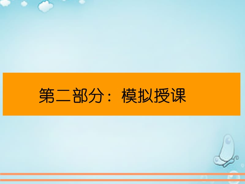 广东省2014年高中生物概念教学比赛 2.3伴性遗传讲课课件 新人教版必修2_第3页