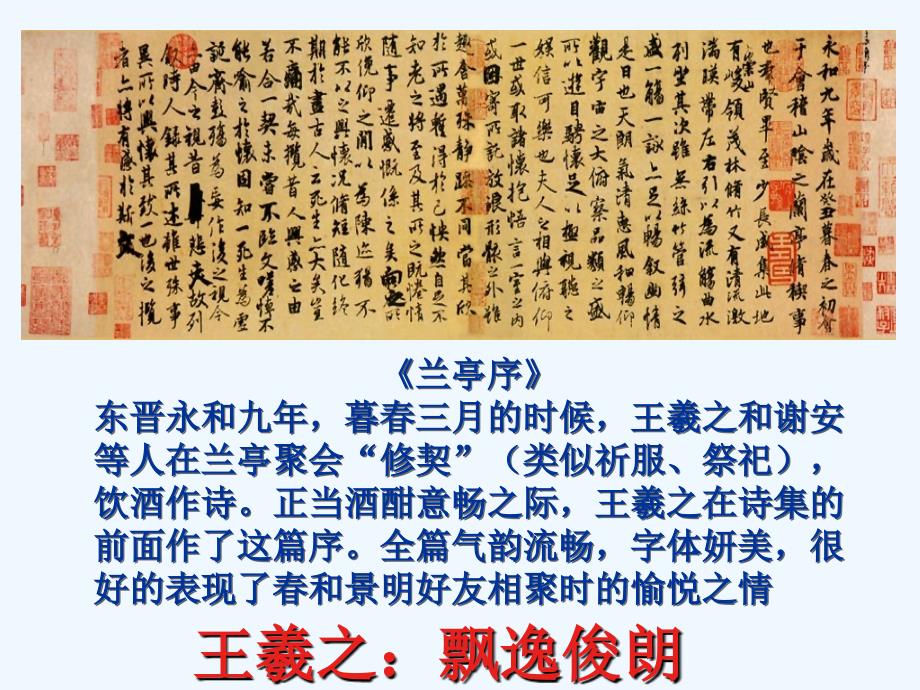 2017-2018学年八年级语文上册 第六单元 专题 汉字 苏教版_第4页