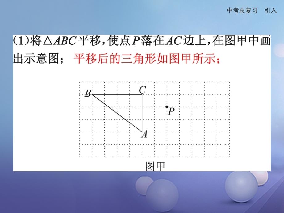 2017年中考数学专题复习 专题1 操作类问题 新人教版_第4页