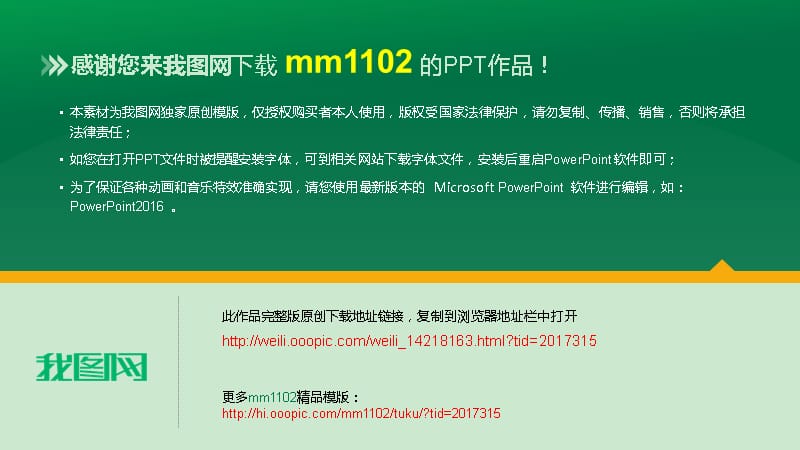 毕业答辩ppt模板 硕士致谢内容背景图片课件_第2页