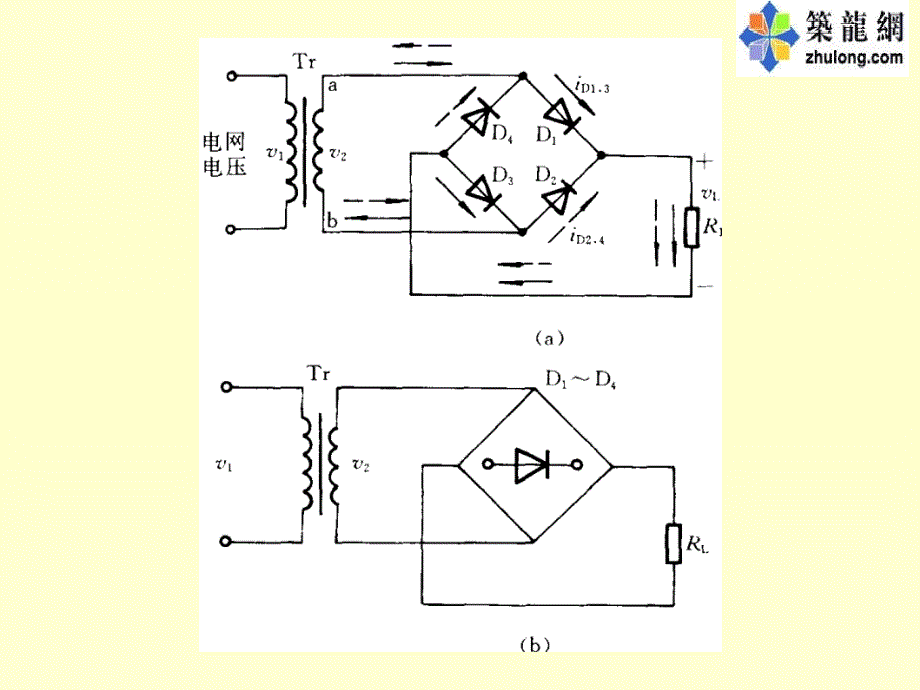 注册电气工程师考试辅导-直流稳压电源课件_第3页