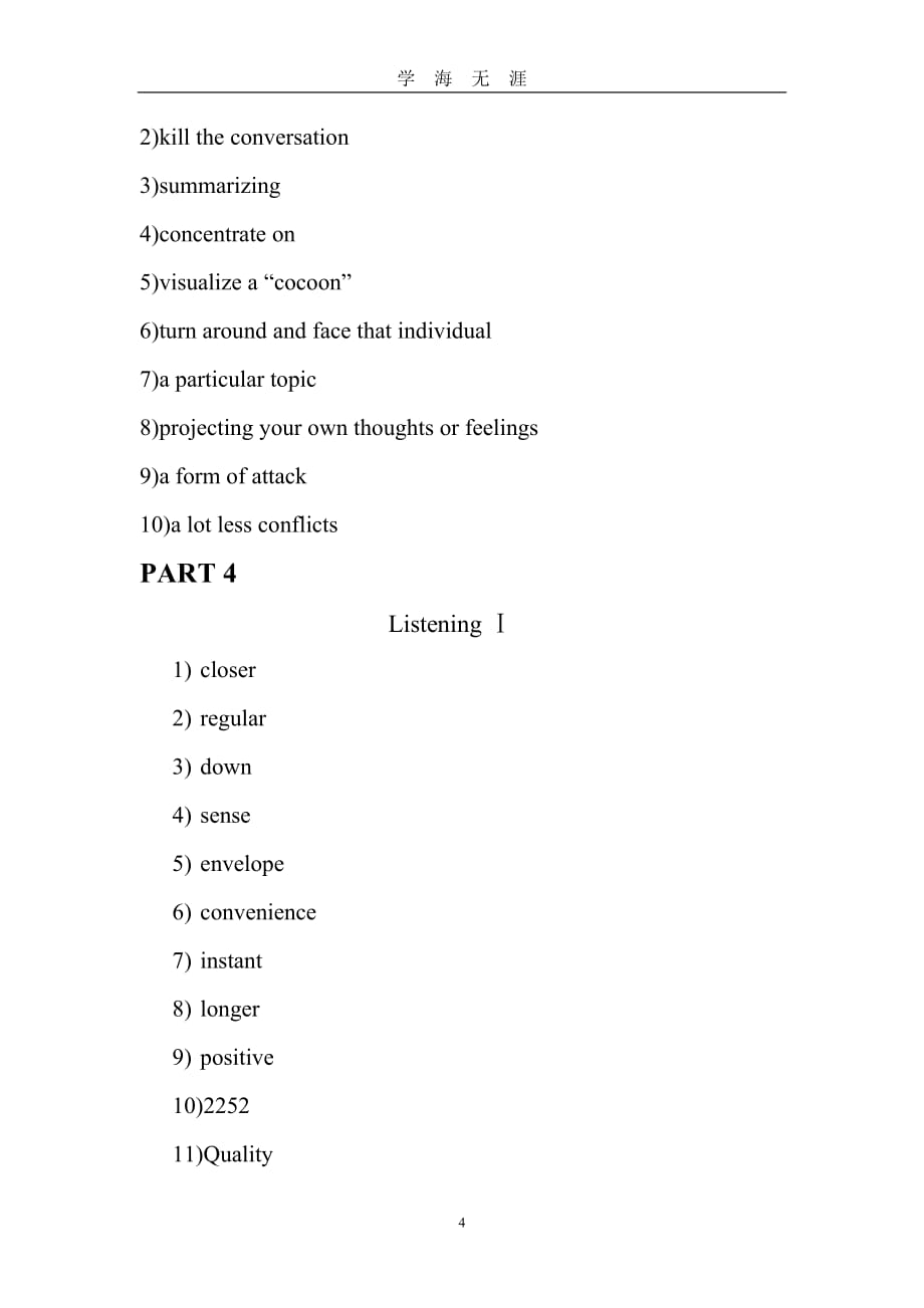 （2020年7月整理）新编大学英语第三版视听说教程2答案(外研社)Unit 2.doc_第4页