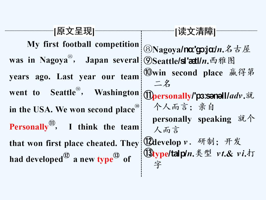 2017-2018学年高中英语 Unit 3 Computers Section Ⅳ Learning about Language amp；Using Language 新人教版必修2_第4页