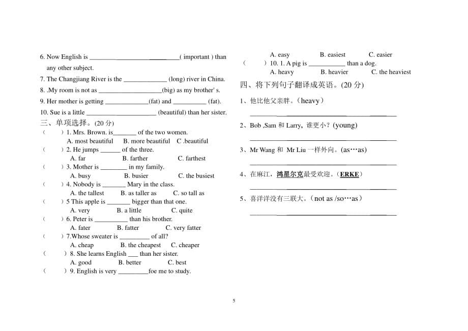 比较级、最高级用法（2020年7月整理）.pdf_第5页