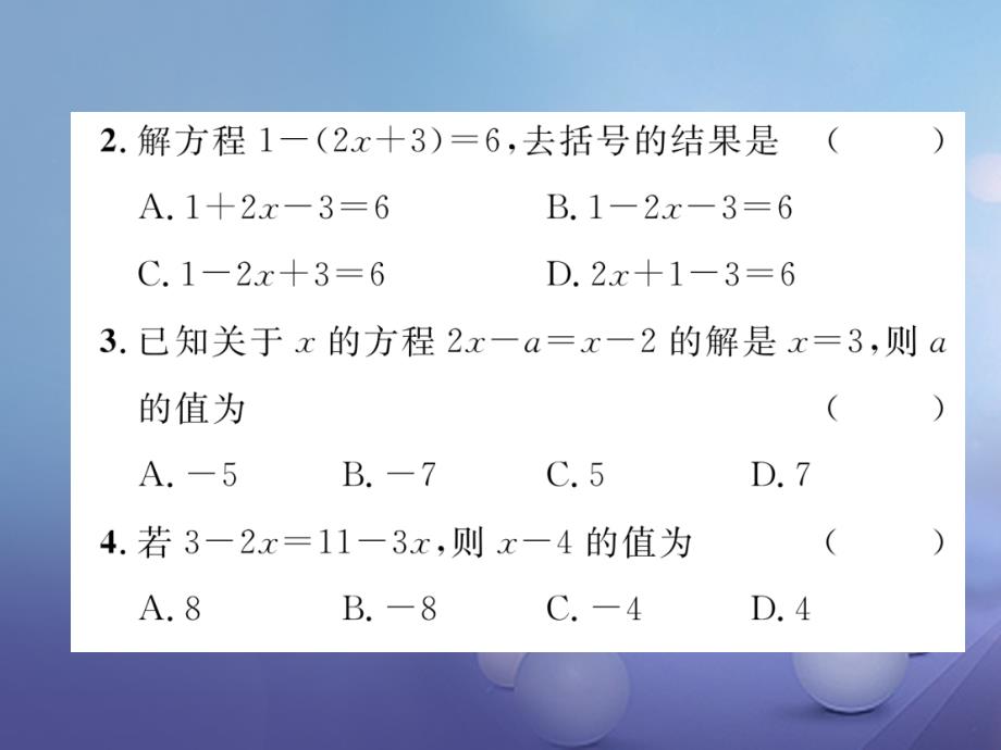 2017年秋七年级数学上册 5.3 一元一次方程的解法 第1课时 去括号与移项法解方程 （新版）浙教版_第3页