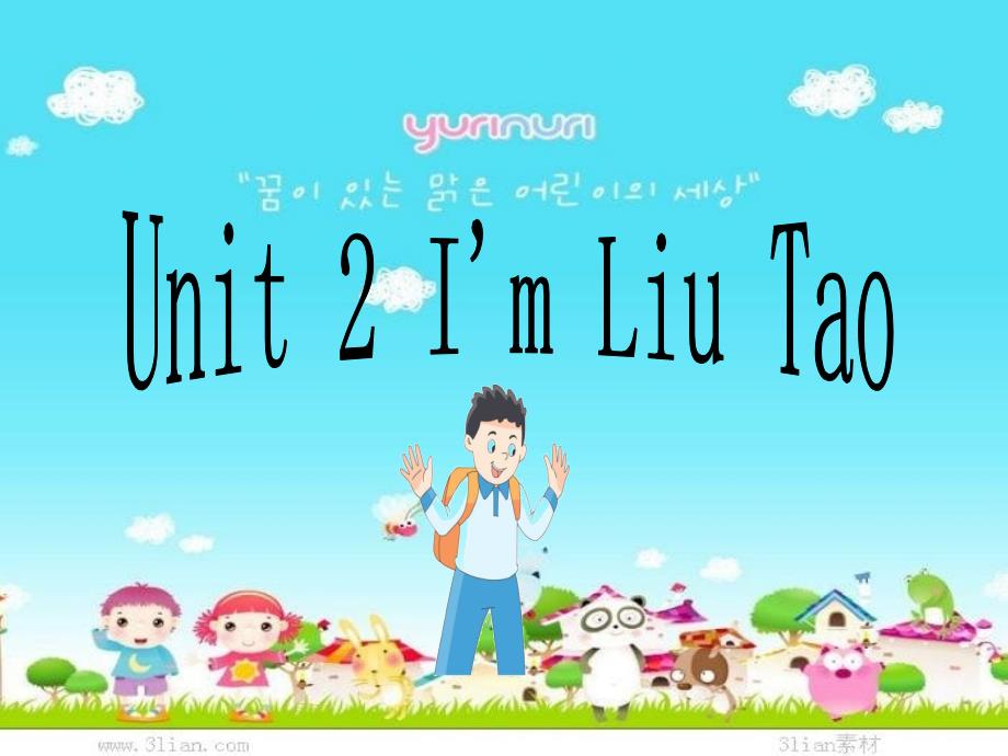 2016年三年级英语上册 Unit 2 I’m Liu Tao1 苏教译林版_第3页