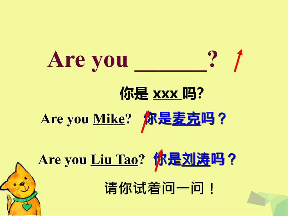 2016年三年级英语上册 Unit 2 I’m Liu Tao1 苏教译林版_第4页