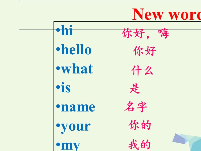 2016秋三年级英语上册 Unit 1 Hello》（Lesson 1 What’s your name） 北师大版（三起）_第2页