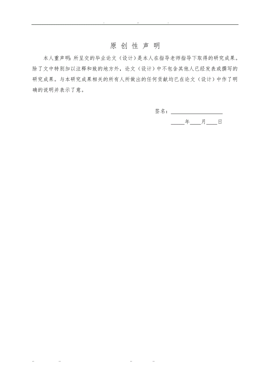 西门子S数控车床的刀架控制设计说明_第2页