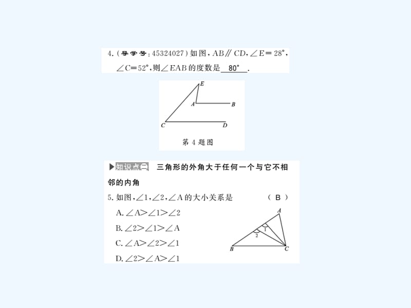 2017-2018学年八年级数学上册 7.5 三角形内角和定理 第2课时 三角形的外角习题 （新版）北师大版_第3页