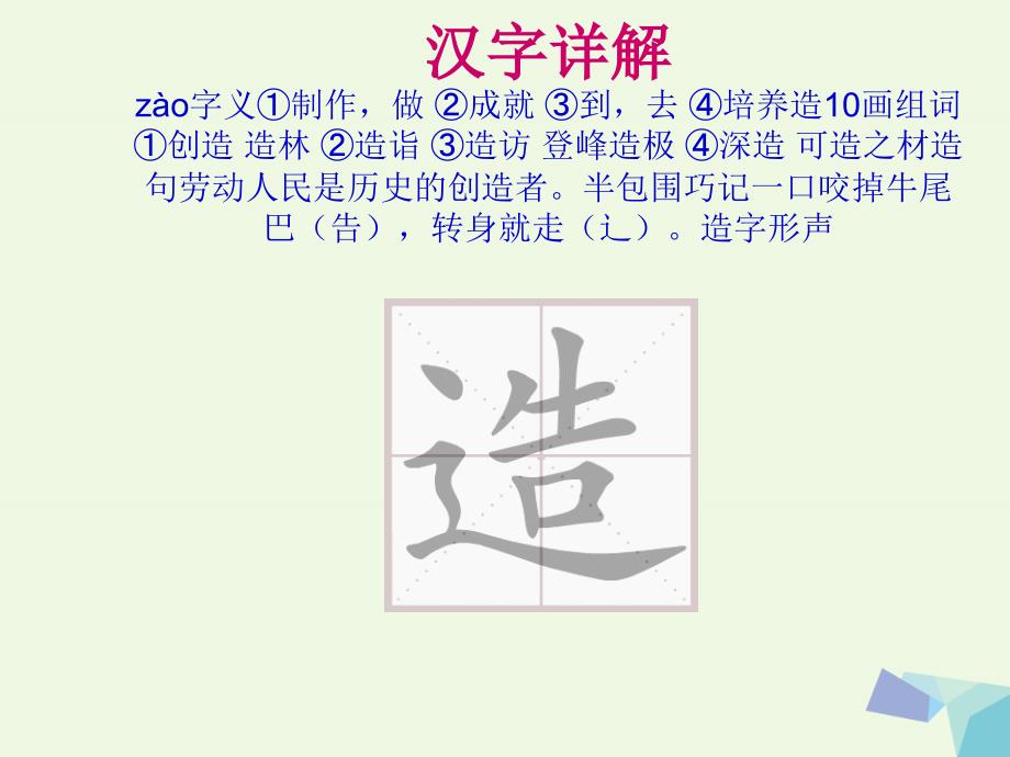 （2016年秋季版）一年级语文下册 识字5 动物儿歌 新人教版_第4页