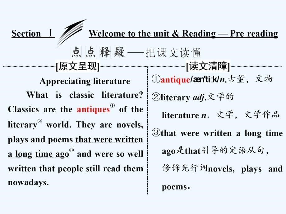 2017-2018学年高中英语 Unit 1 The written word Section Ⅰ Welcome to the unit &ampamp;amp; Reading-Pre-reading 牛津译林版选修8(1)_第5页