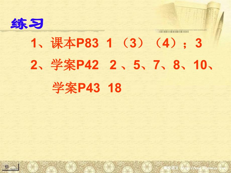 氮的转化 第三课(课堂练习 铵盐的性质及氨气的制取)课件_第3页