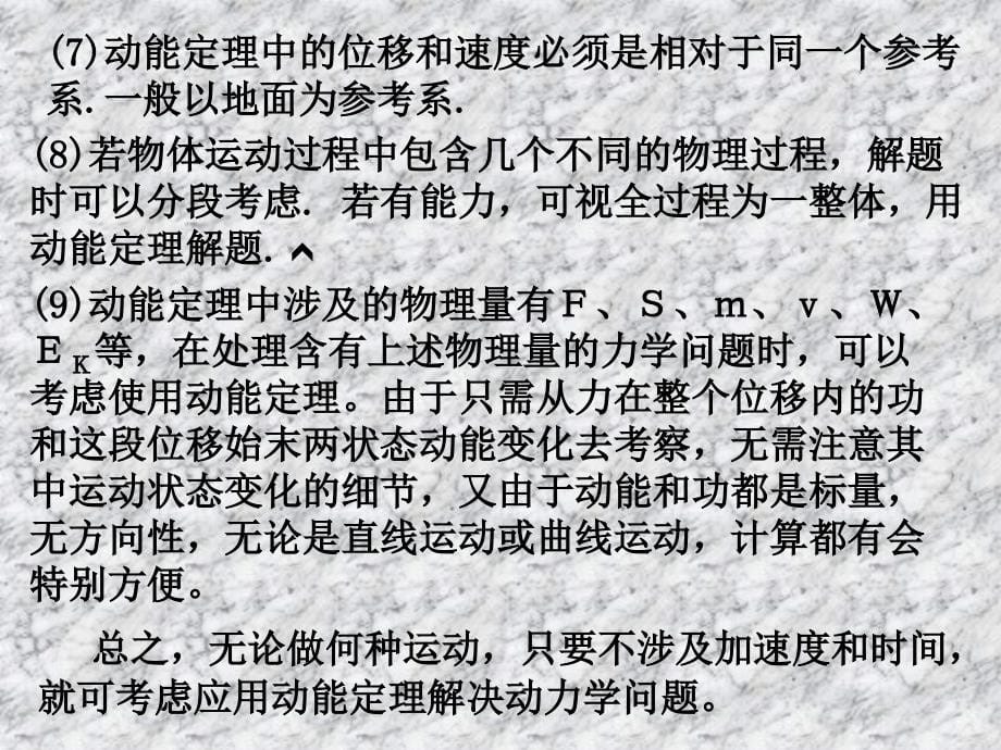 有含义的爱情说说：男人因为孤独而优秀课件_第5页