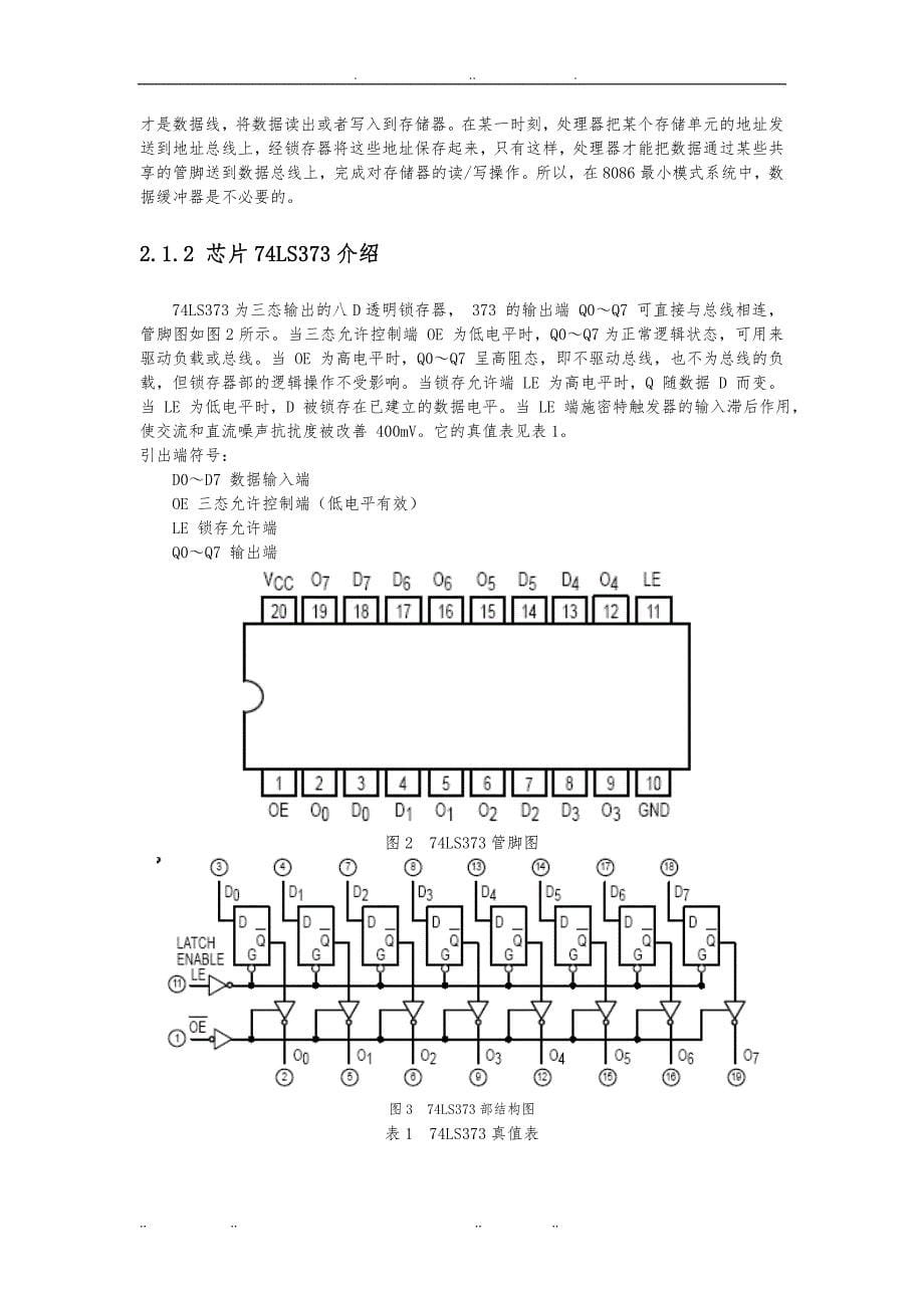 存储系统扩展设计说明_第5页