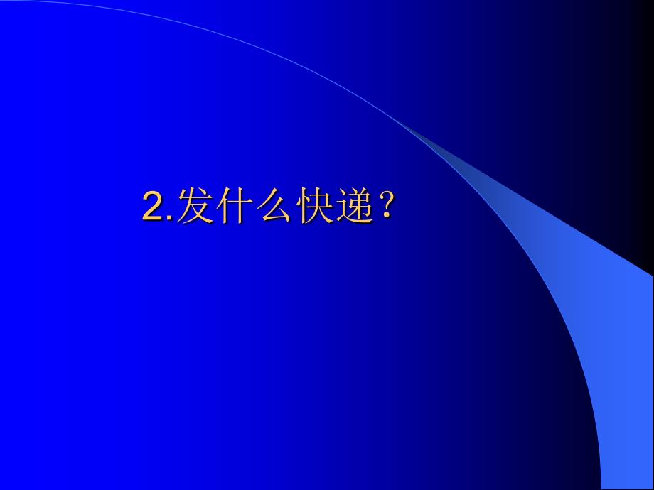 淘宝售前常见问题_第4页