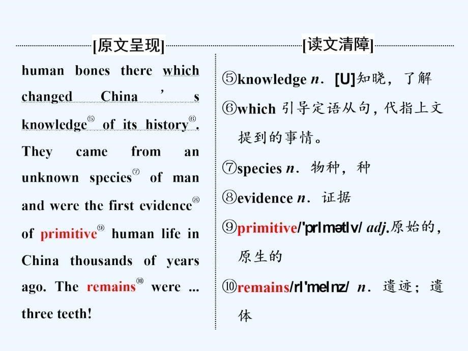 2017-2018学年高中英语 Module 6 The World’s Cultural Heritage Section Ⅰ Introduction &ampamp;amp; Reading-Pre-reading 外研版选修7_第5页