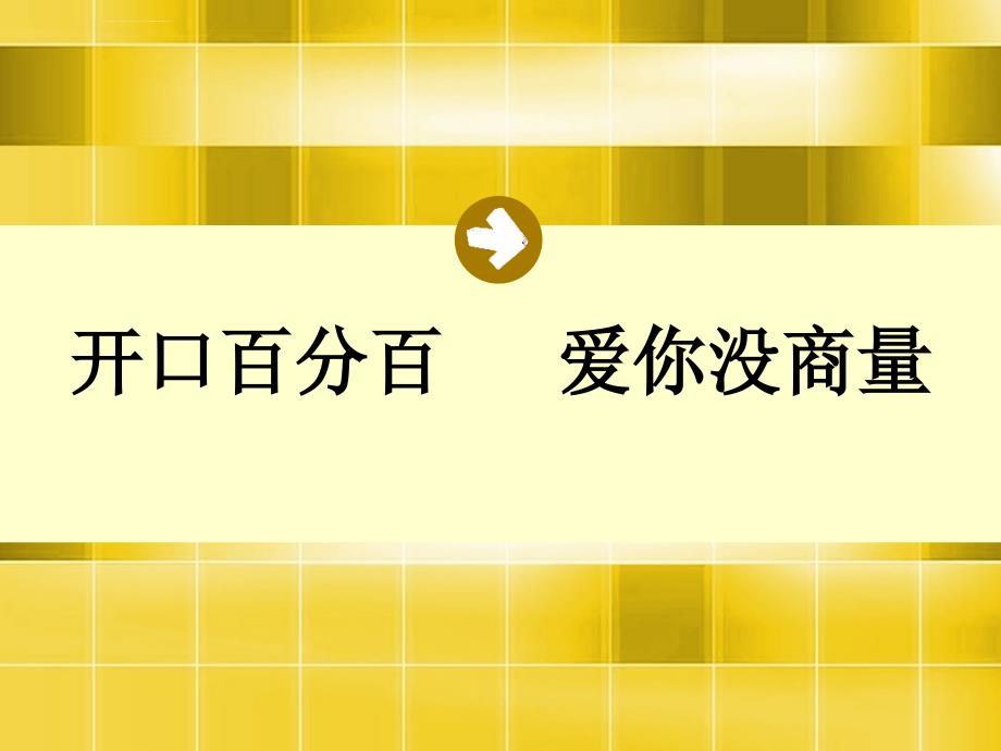 激励专题没有失败者只有放弃者课件_第1页