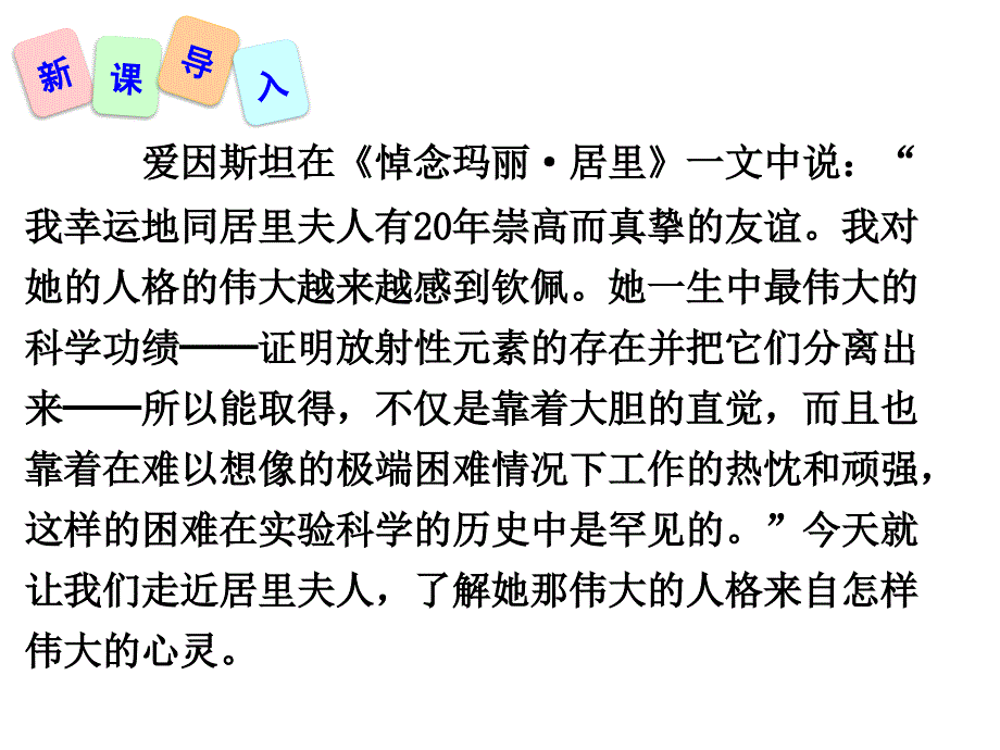 部编版（2018）初中语文八年级上册07《美丽的颜色公开课》优秀课件（24张）_第1页