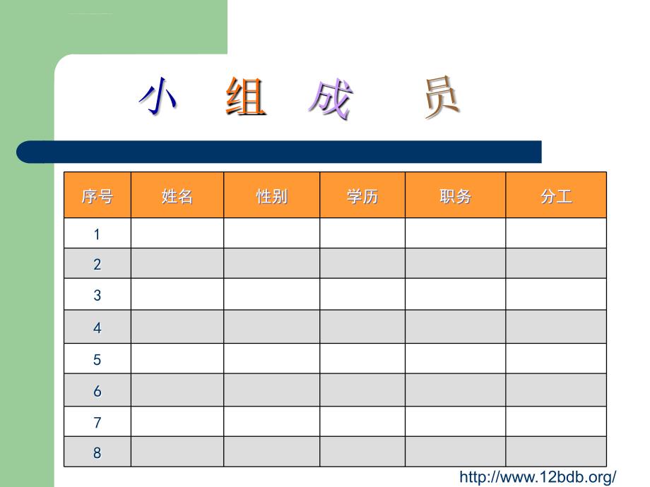 毕业答辩ppt-江南大学太湖学院课件_第3页