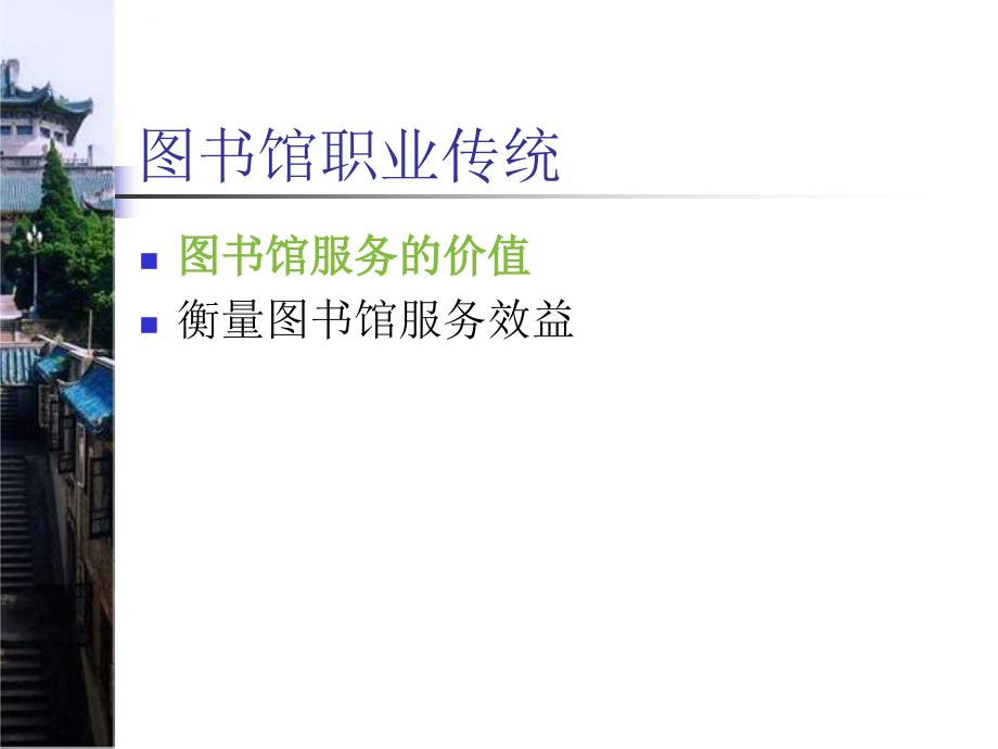 武汉大学重点学科建设项目汇报课件_第4页