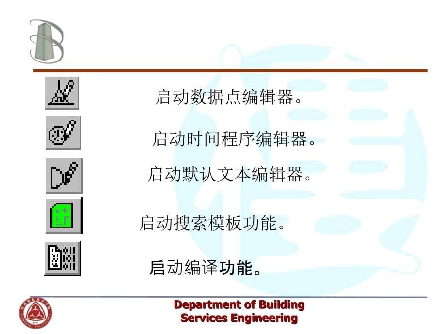 楼宇自动化技术-基于MR材料的电梯专用安全部件研制精编版_第5页