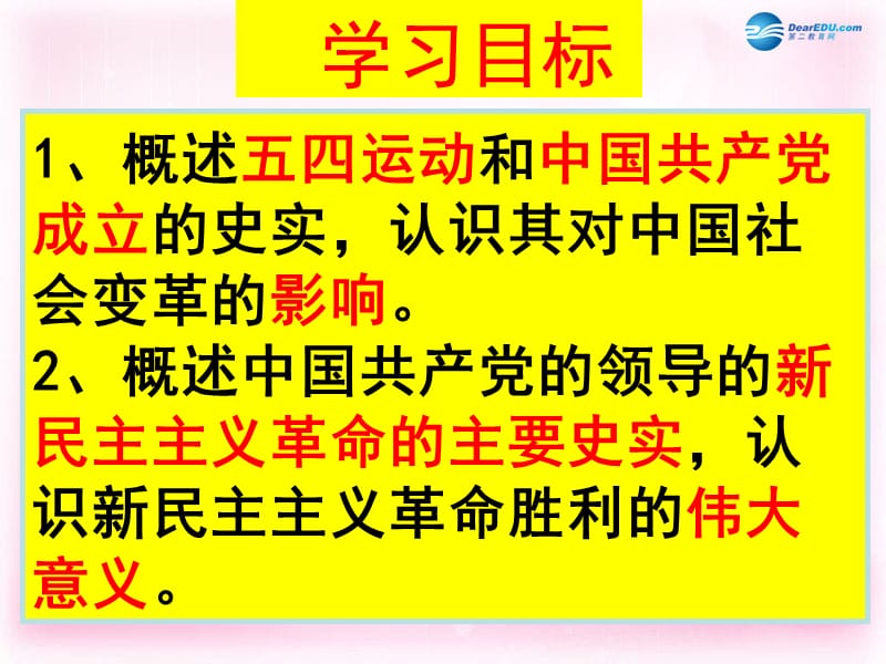 浙江省临海市杜桥中学高中历史 专题三 近代中国的民主革命 第三课课件 人民版必修1_第3页