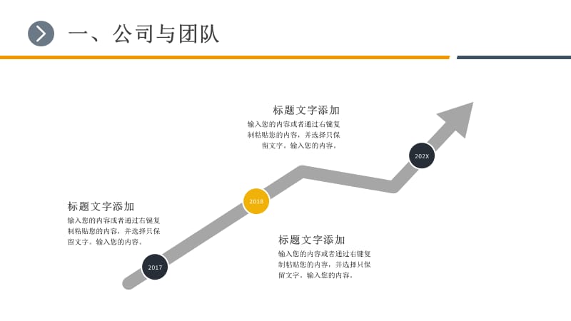 实用大气项目策划商业计划书模板_第4页