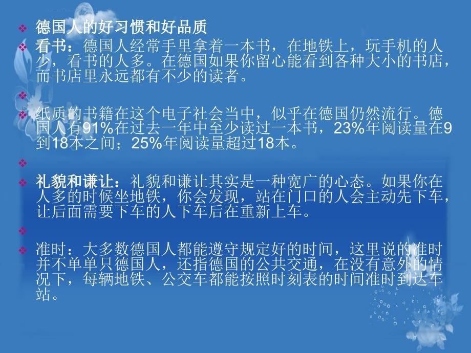 汉堡港的变奏分解课件_第5页