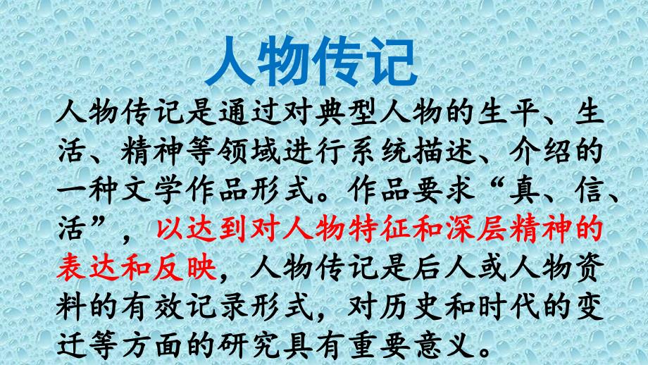 部编版（2018）初中语文八年级上册07美丽的颜色优质课件（44张）_第1页