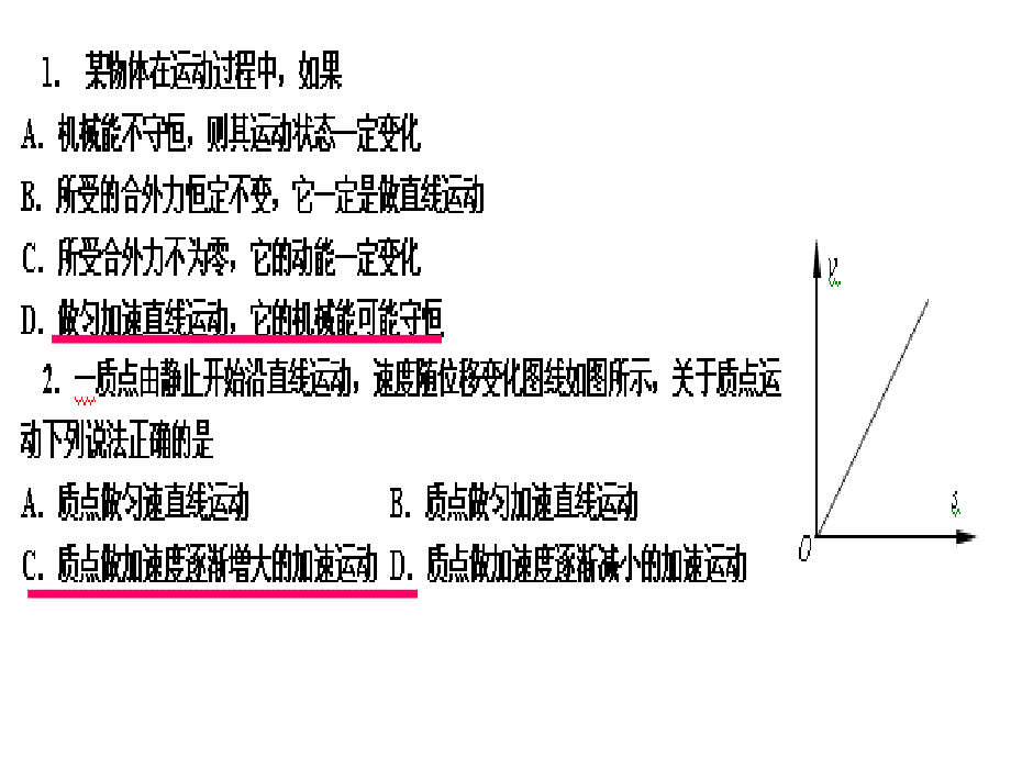 江苏省海安中学2011届高三第三次模拟考试试卷讲评课件_第2页