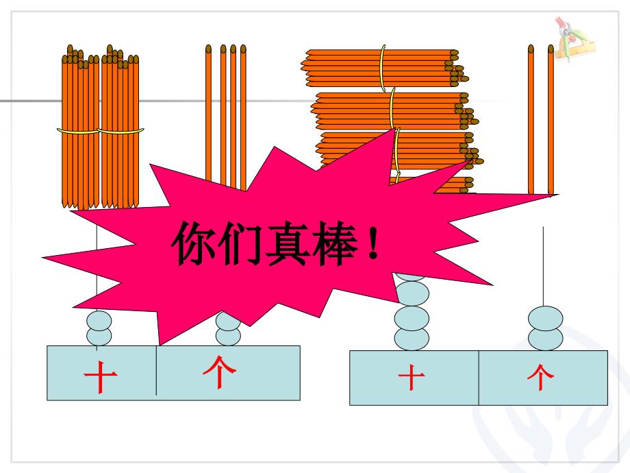 人教版一年级数学下册读数写数ppt课件_第2页