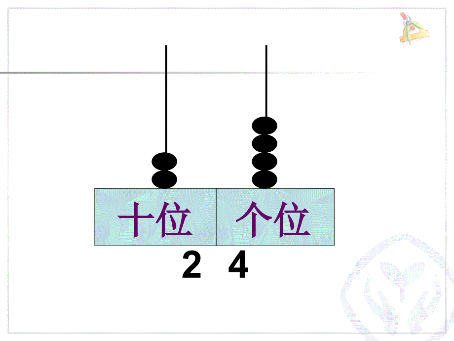 人教版一年级数学下册读数写数ppt课件_第3页