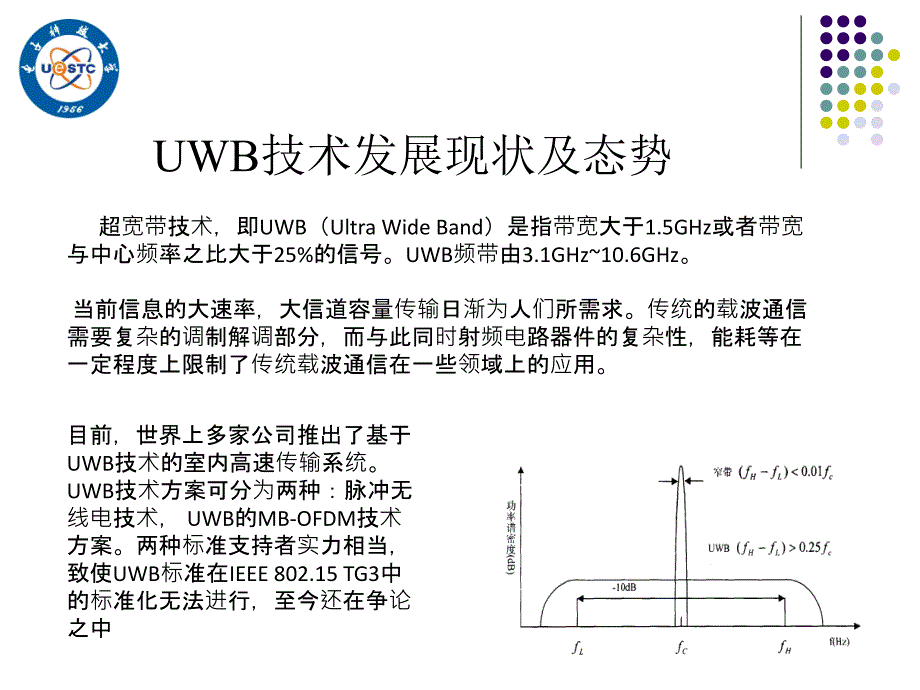 毕业设计初期报告课件_第2页