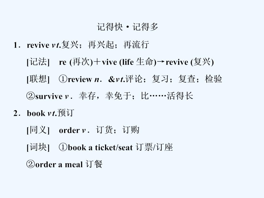 2017-2018学年高中英语 Module 4 Carnival Section Ⅱ Introduction &ampamp;amp; Reading-Language Points 外研版必修5_第3页